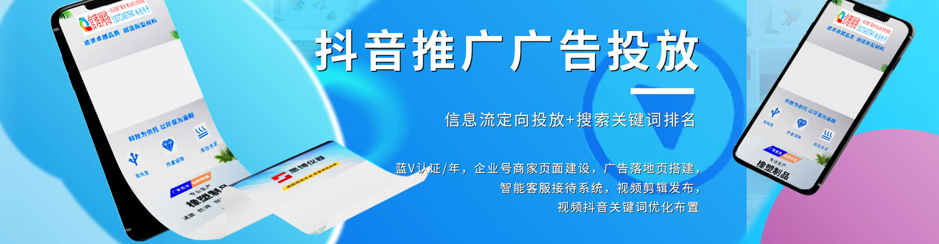 徐闻百度竞价代理